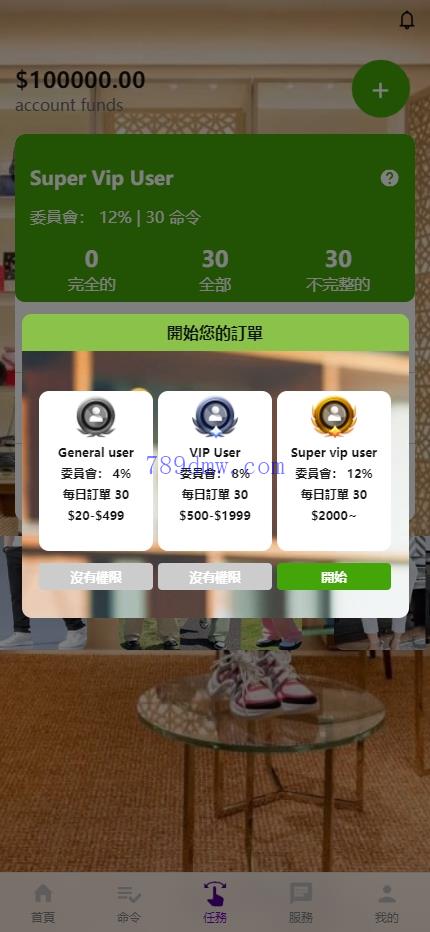 多国语言 刷单代码 打针叠加组 前端uniapp 抢单系统