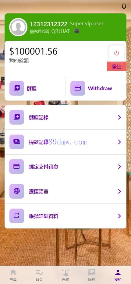 多国语言 刷单代码 打针叠加组 前端uniapp 抢单系统