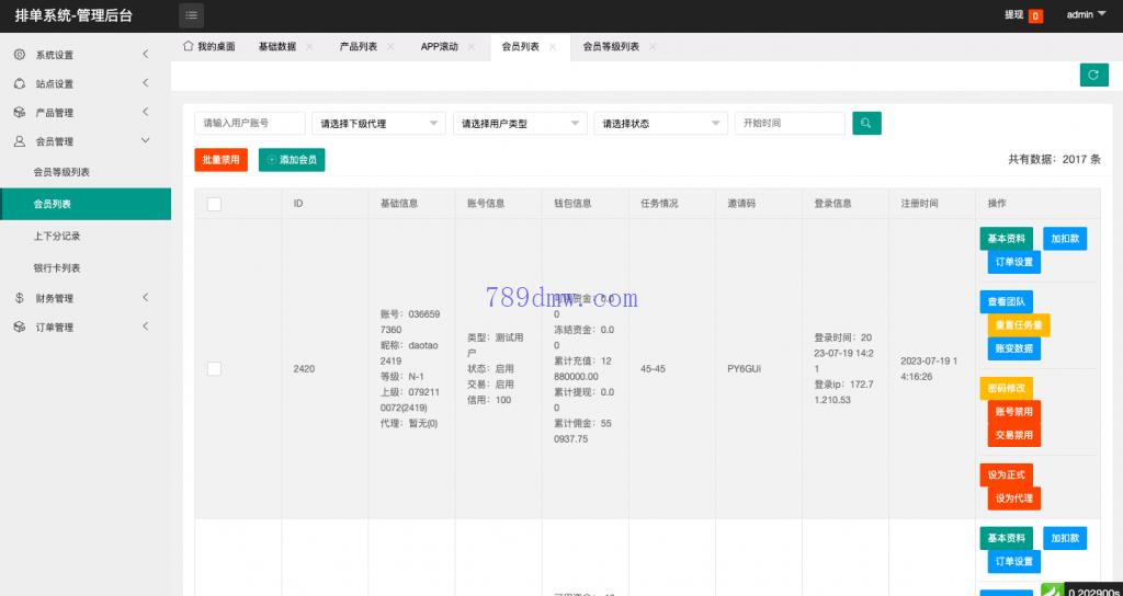 全新多国语言 刷单_抢单源码 订单自动匹配 新UI软件游戏刷单_抢单代码