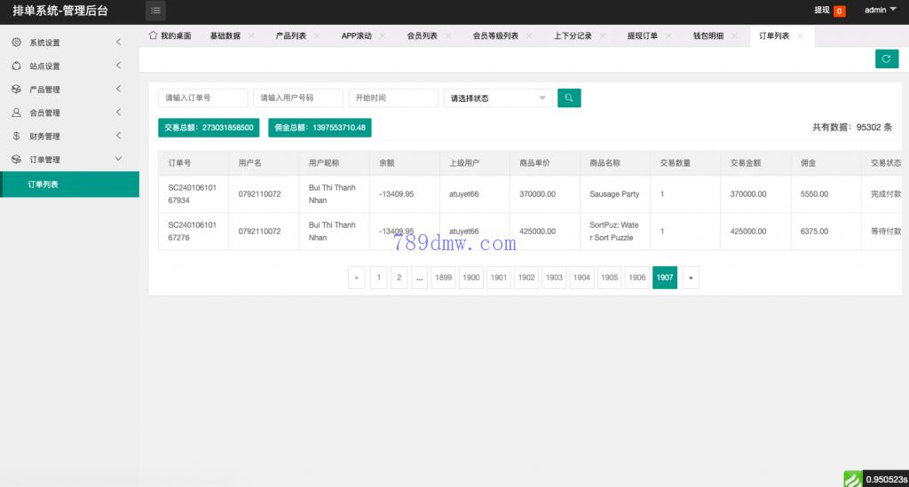 全新多国语言 刷单_抢单源码 订单自动匹配 新UI软件游戏刷单_抢单代码