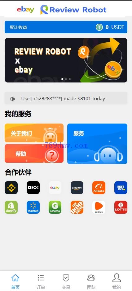 全新多国语言 刷单代码 抢单源码 业务员 亚马逊60关卡任务 快沙盘代理