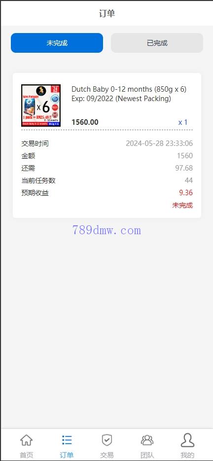 全新多国语言 刷单代码 抢单源码 业务员 亚马逊60关卡任务 快沙盘代理