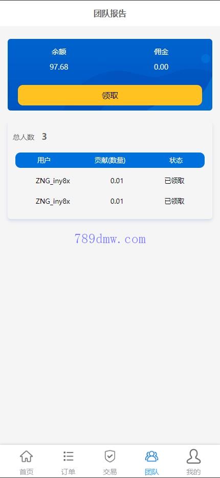 全新多国语言 刷单代码 抢单源码 业务员 亚马逊60关卡任务 快沙盘代理