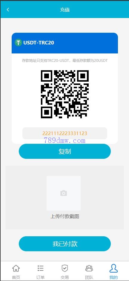 全新多国语言 刷单代码 抢单源码 业务员 亚马逊60关卡任务 快沙盘代理