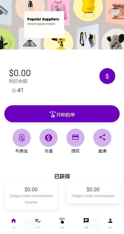 运营版前端uni-app 刷单_抢单代码 打针 风险值 36国语言 策略组