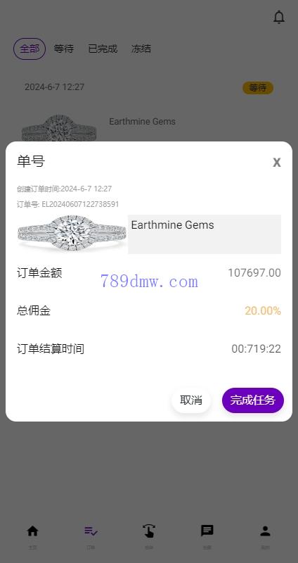 运营版前端uni-app 刷单_抢单代码 打针 风险值 36国语言 策略组