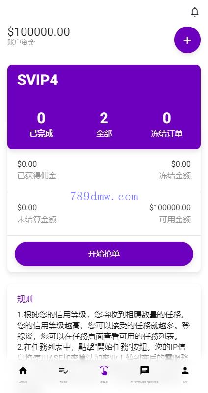 运营版前端uni-app 刷单_抢单代码 打针 风险值 36国语言 策略组