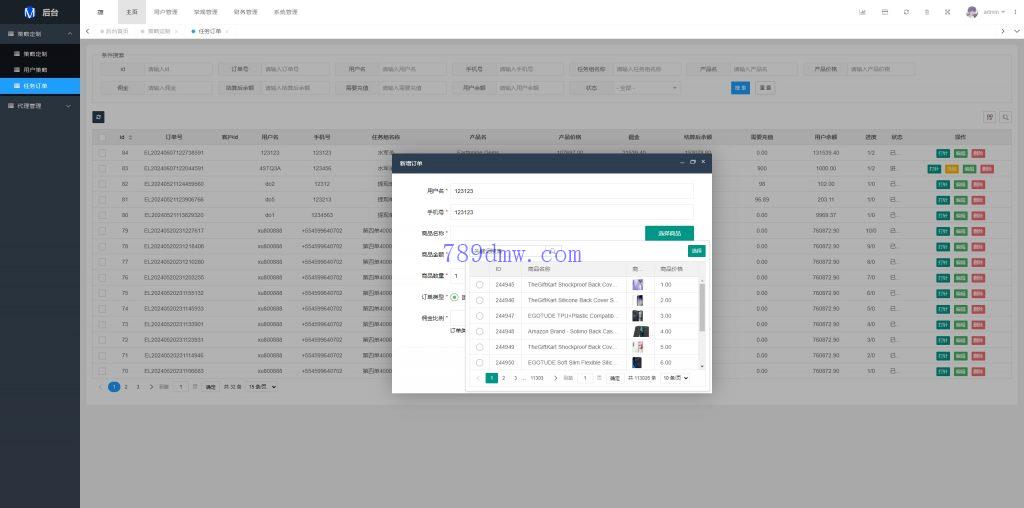 运营版前端uni-app 刷单_抢单代码 打针 风险值 36国语言 策略组