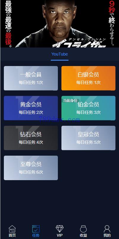全新多国语言 电影任务系统 电影视频投资刷单_抢单源码 看视频返利