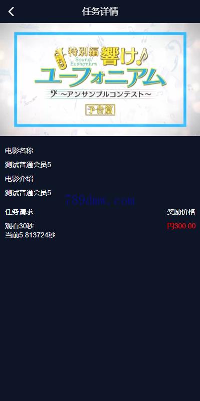 全新多国语言 电影任务系统 电影视频投资刷单_抢单源码 看视频返利