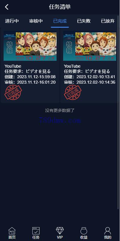 全新多国语言 电影任务系统 电影视频投资刷单_抢单源码 看视频返利