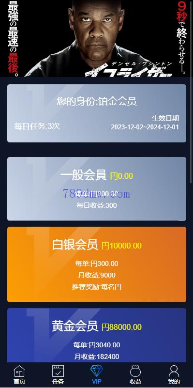 全新多国语言 电影任务系统 电影视频投资刷单_抢单源码 看视频返利