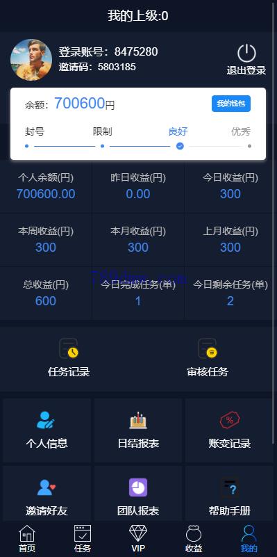 全新多国语言 电影任务系统 电影视频投资刷单_抢单源码 看视频返利