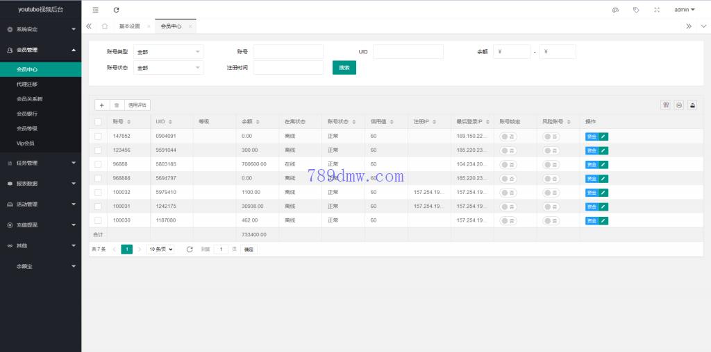 全新多国语言 电影任务系统 电影视频投资刷单_抢单源码 看视频返利