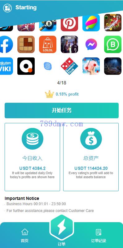 多国语言 刷单_抢单代码 连单卡单 影视APP刷单 刷单_抢单源码
