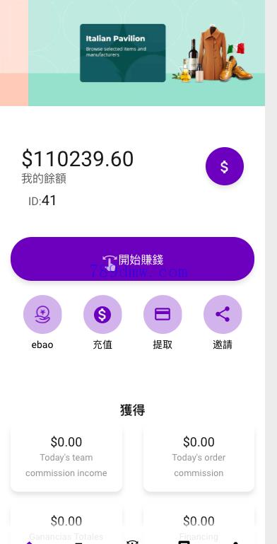 全新多国语言 刷单抢单商城 订单自动匹配 刷单代码 策略组 uniapp php