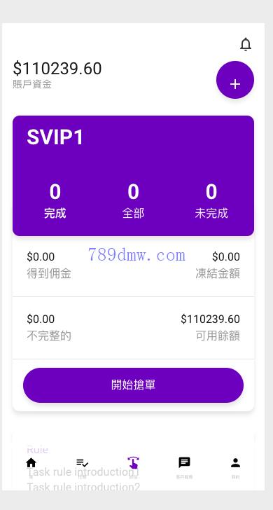 全新多国语言 刷单抢单商城 订单自动匹配 刷单代码 策略组 uniapp php