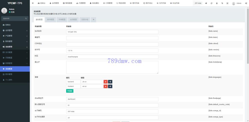 全新定制多国语言 刷单抢单系统 订单自动匹配 前端uniapp 后端TP 策略组打针 全开源