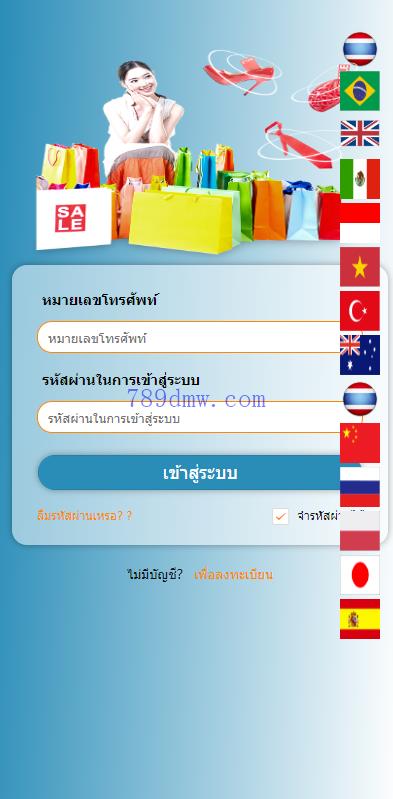全新多国语言 运营版刷单代码 刷单_抢单 泰国刷单_抢单源码 UI
