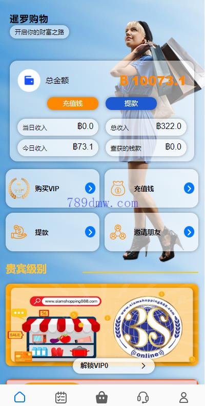 全新多国语言 运营版刷单代码 刷单_抢单 泰国刷单_抢单源码 UI