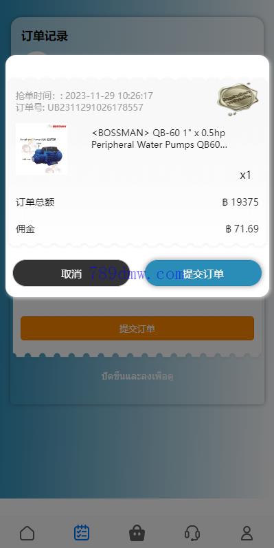 全新多国语言 运营版刷单代码 刷单_抢单 泰国刷单_抢单源码 UI