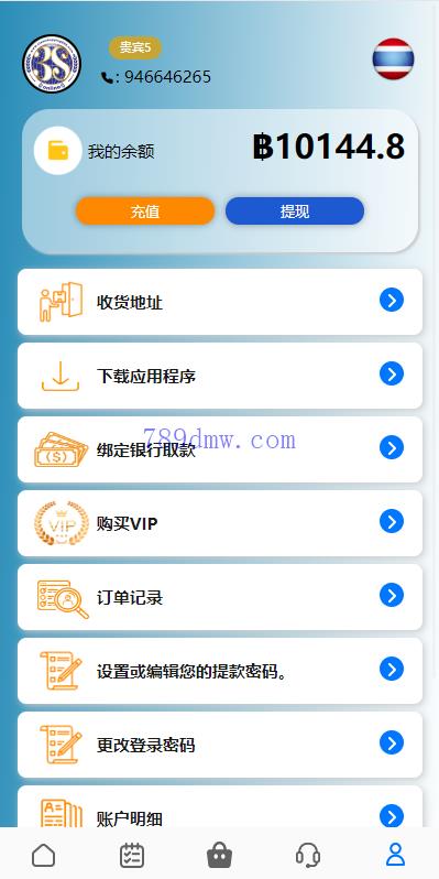 全新多国语言 运营版刷单代码 刷单_抢单 泰国刷单_抢单源码 UI