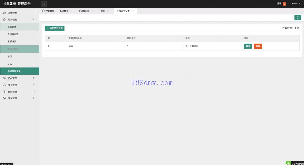 全新多国语言 抢单app优化 二开新UI软件刷单_抢单代码 订单自动匹配 连单卡单 UniApp