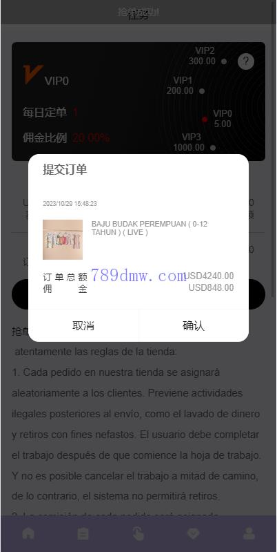 全新多国语言 刷单抢单系统 分组打针做单 订单自动匹配 连单卡单