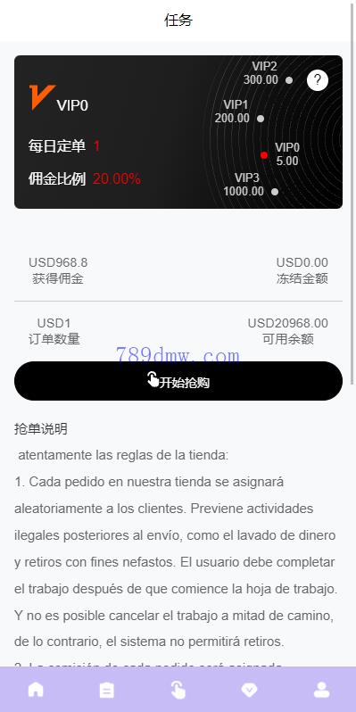 全新多国语言 刷单抢单系统 分组打针做单 订单自动匹配 连单卡单