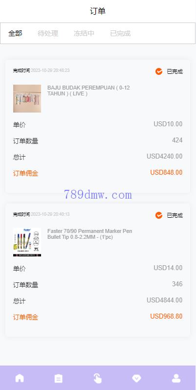 全新多国语言 刷单抢单系统 分组打针做单 订单自动匹配 连单卡单