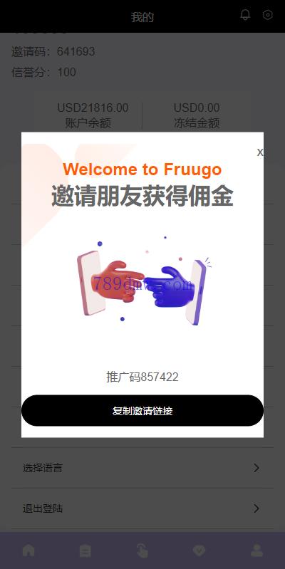 全新多国语言 刷单抢单系统 分组打针做单 订单自动匹配 连单卡单
