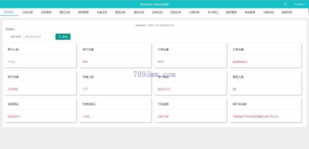 全新多国语言 刷单抢单系统 分组打针做单 订单自动匹配 连单卡单