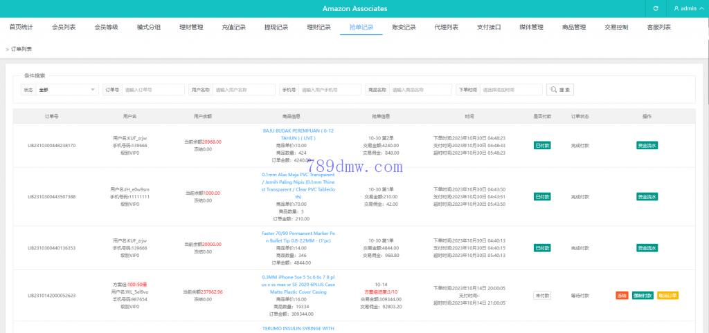 全新多国语言 刷单抢单系统 分组打针做单 订单自动匹配 连单卡单