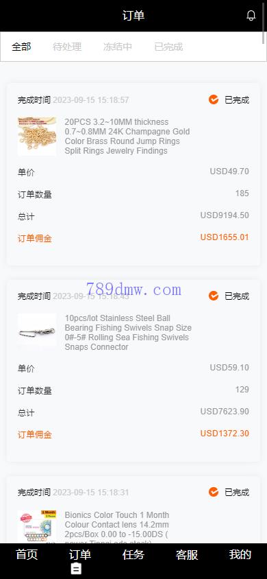 多国语言 刷单抢单商城 订单自动匹配系统 抢单系统 分组模式 打针 vue php