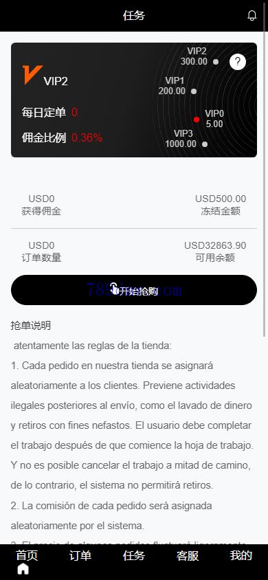 多国语言 刷单抢单商城 订单自动匹配系统 抢单系统 分组模式 打针 vue php