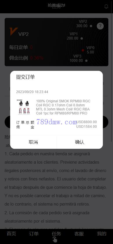 多国语言 刷单抢单商城 订单自动匹配系统 抢单系统 分组模式 打针 vue php