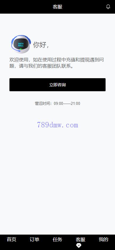 多国语言 刷单抢单商城 订单自动匹配系统 抢单系统 分组模式 打针 vue php