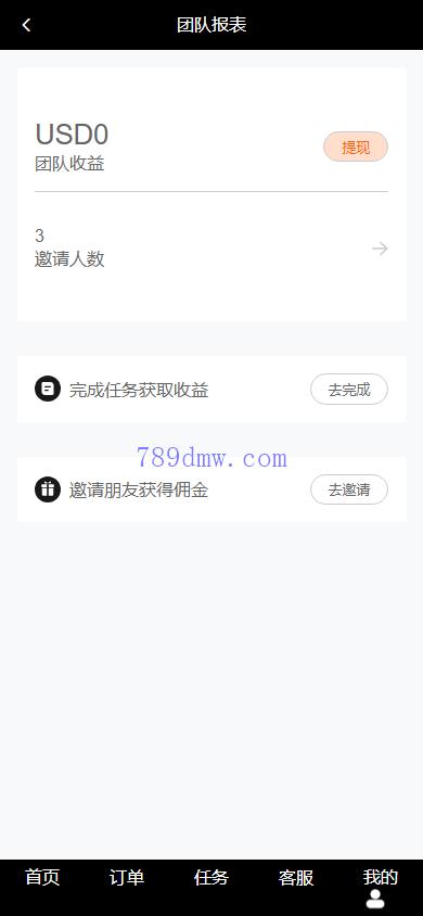 多国语言 刷单抢单商城 订单自动匹配系统 抢单系统 分组模式 打针 vue php