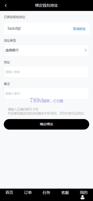 多国语言 刷单抢单商城 订单自动匹配系统 抢单系统 分组模式 打针 vue php