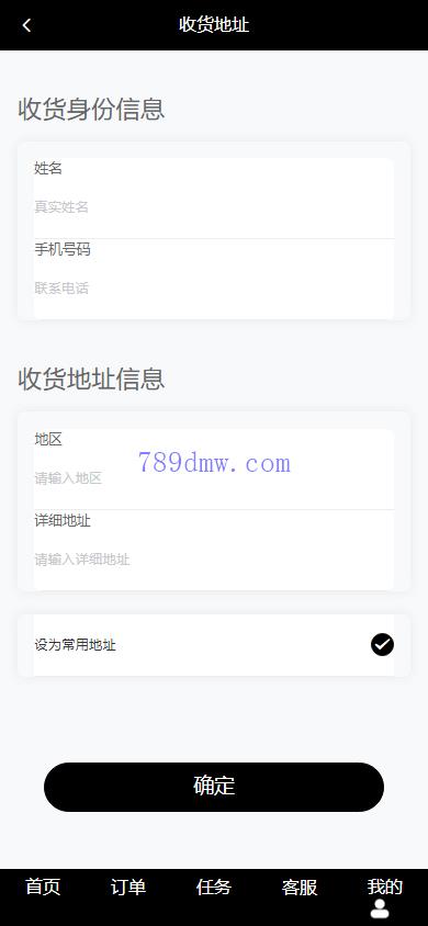 多国语言 刷单抢单商城 订单自动匹配系统 抢单系统 分组模式 打针 vue php