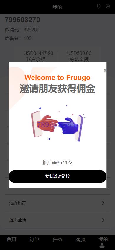 多国语言 刷单抢单商城 订单自动匹配系统 抢单系统 分组模式 打针 vue php