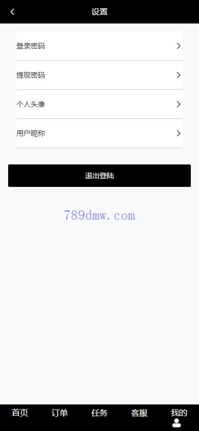 多国语言 刷单抢单商城 订单自动匹配系统 抢单系统 分组模式 打针 vue php