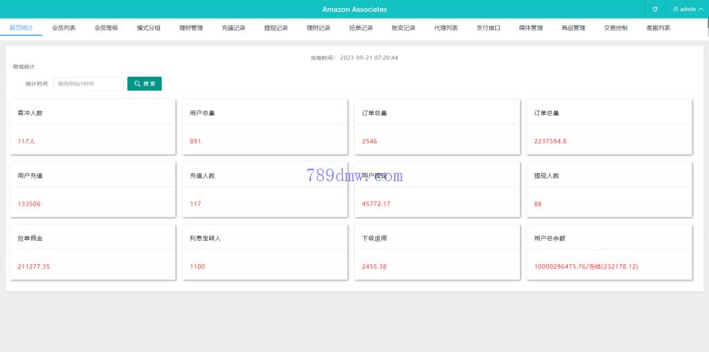 多国语言 刷单抢单商城 订单自动匹配系统 抢单系统 分组模式 打针 vue php
