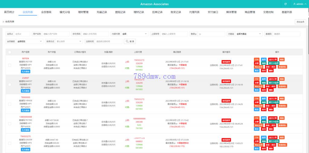多国语言 刷单抢单商城 订单自动匹配系统 抢单系统 分组模式 打针 vue php