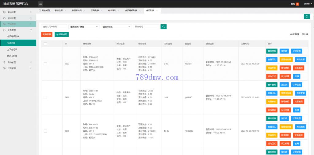 全新多国语言 航空刷单抢单系统 订单自动匹配 飞机票刷单代码 前端Uni-App 后端ThinkPHP