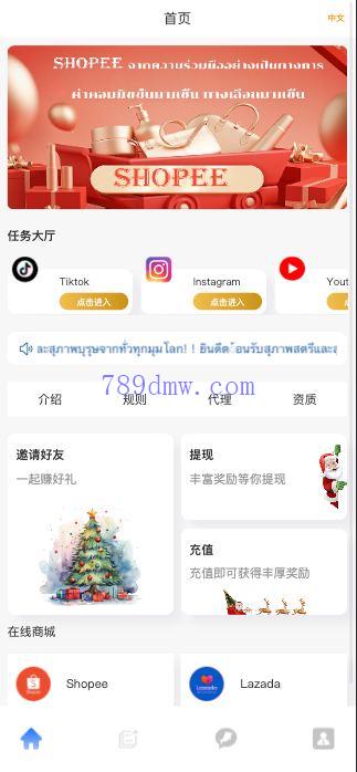 多国语言 最新二开 全新UI刷单_抢单代码 订单自动匹配系统 刷单_抢单源码 任务刷单代码
