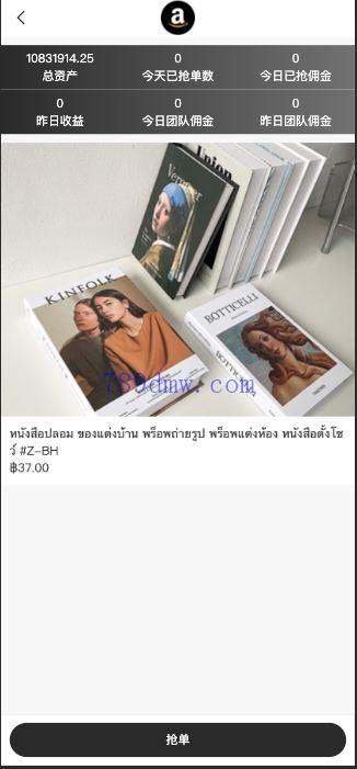 多国语言 最新二开 全新UI刷单_抢单代码 订单自动匹配系统 刷单_抢单源码 任务刷单代码