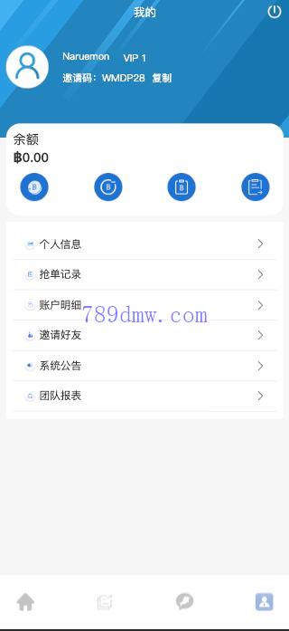 多国语言 最新二开 全新UI刷单_抢单代码 订单自动匹配系统 刷单_抢单源码 任务刷单代码