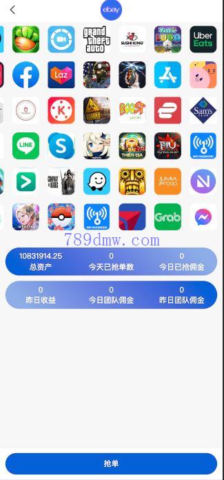 多国语言 最新二开 全新UI刷单_抢单代码 订单自动匹配系统 刷单_抢单源码 任务刷单代码