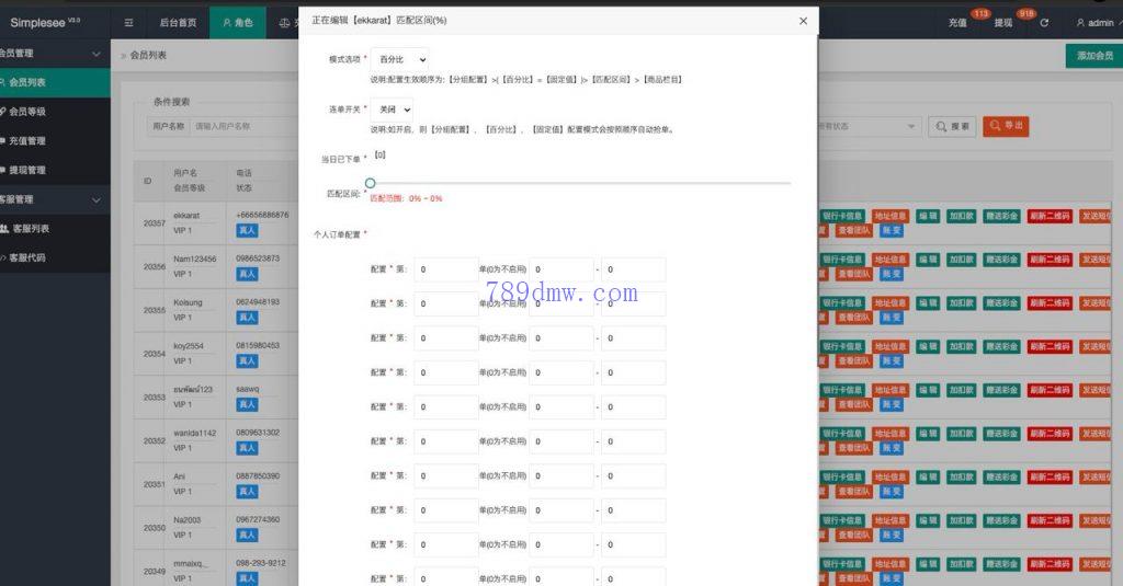 多国言刷单商城 抢单系统 订单自动匹配 分组连单 定制UniApp 刷单 后端PHP